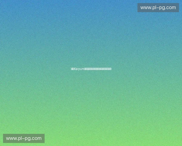 探索Kaiyun官网入口:轻松享受便捷服务与独特体验 探索Kaiyun官网入口:轻松享受便捷服务与独特体验